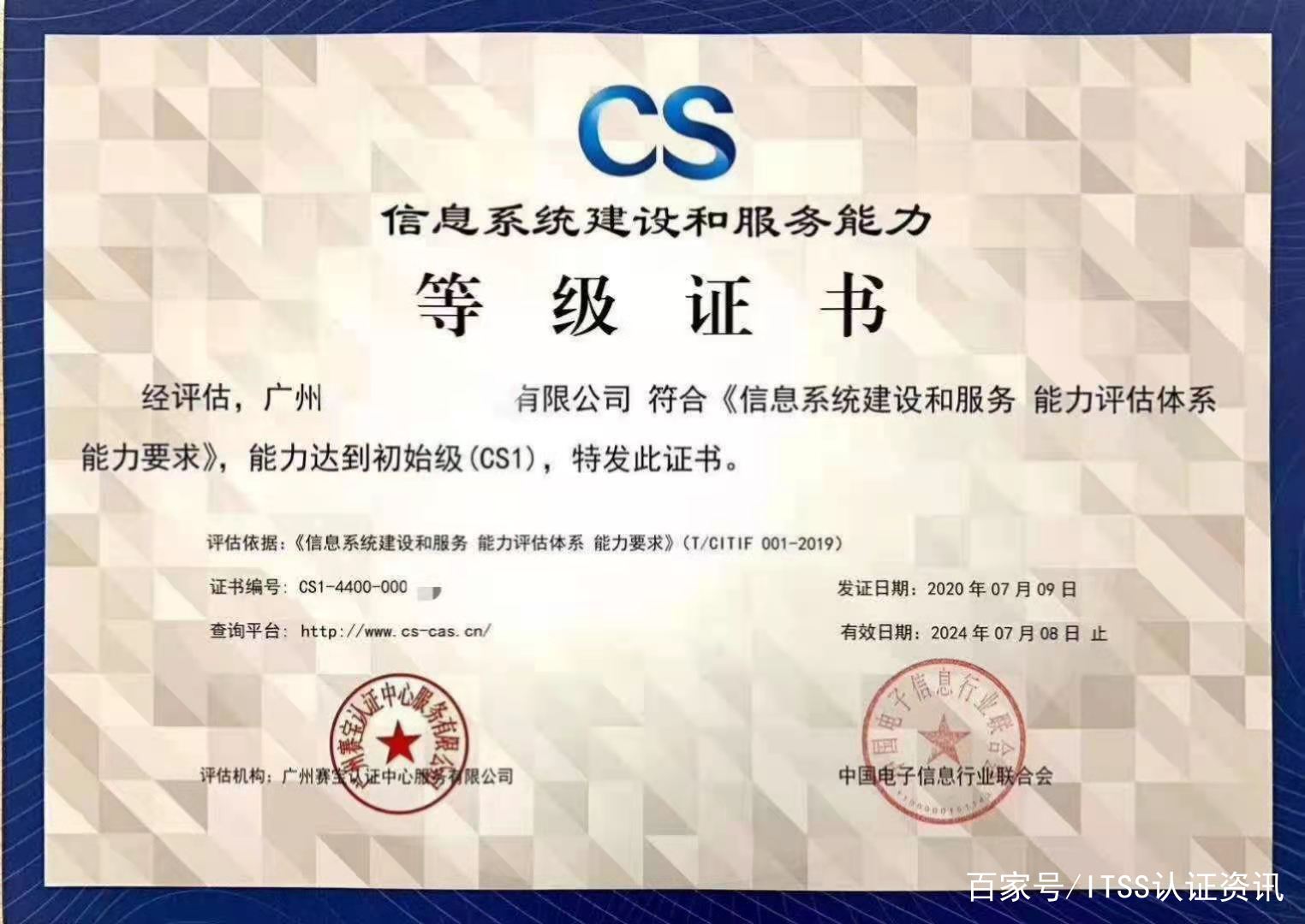 計(jì)算機(jī)信息系統(tǒng)集成資質(zhì)是否取消及其影響分析